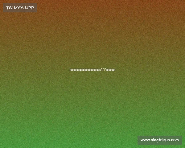 热血激荡搏击赛场全球赛事直播回放数据分析APP尽享精彩瞬间